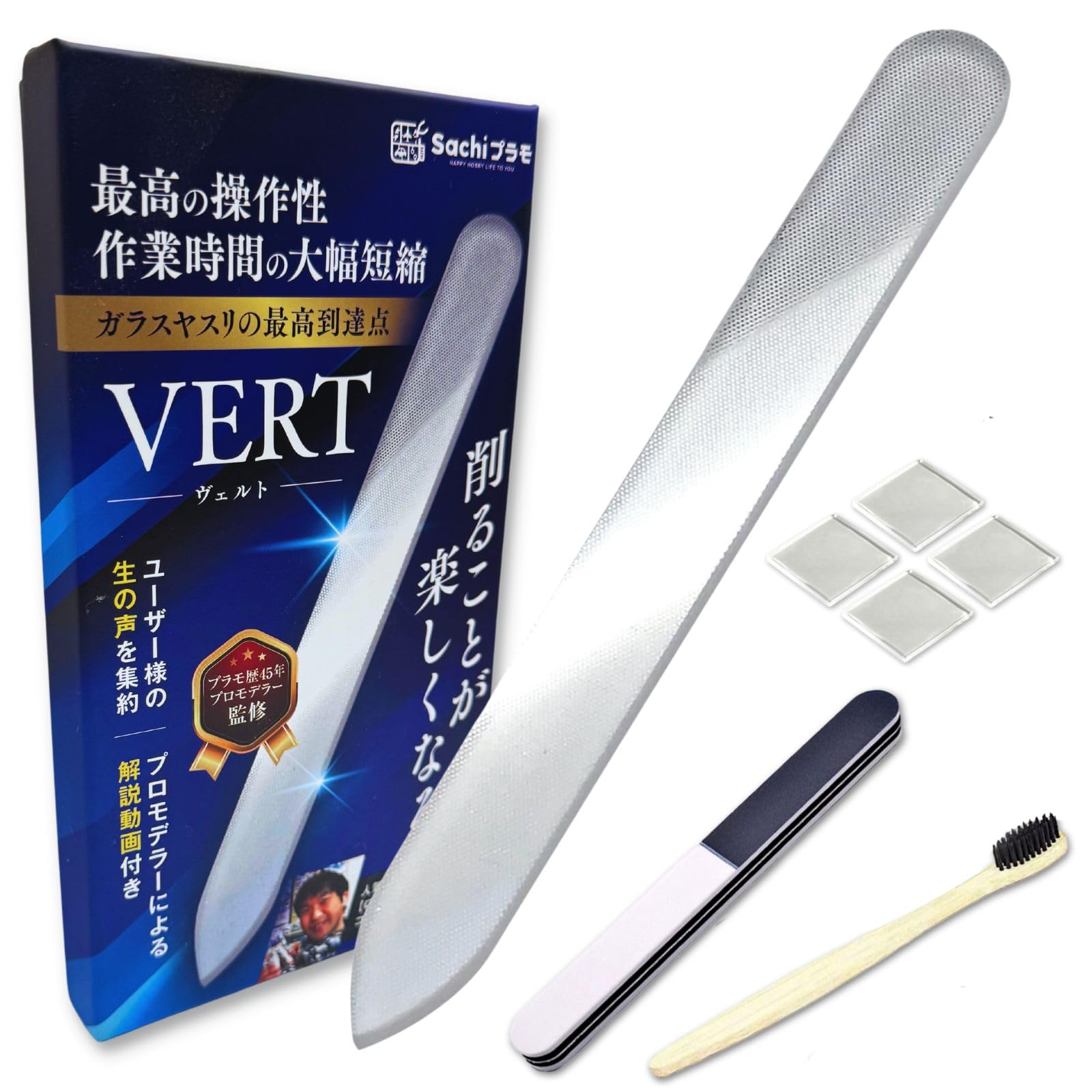 Amazon | Sachiプラモ VERTヤスリ 【プロモデラー共同開発】 業界最細
